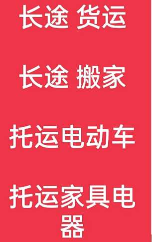 湖州到珠山搬家公司-湖州到珠山长途搬家公司