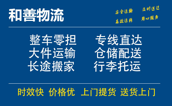 珠山电瓶车托运常熟到珠山搬家物流公司电瓶车行李空调运输-专线直达